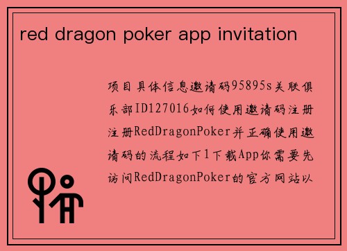 red dragon poker app invitation